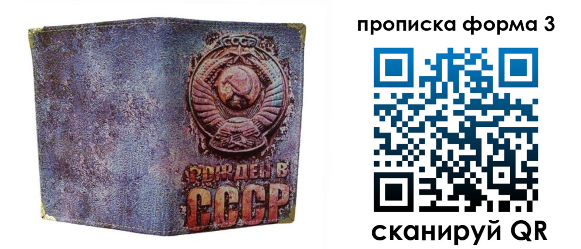 пропишу в квартире в Братске