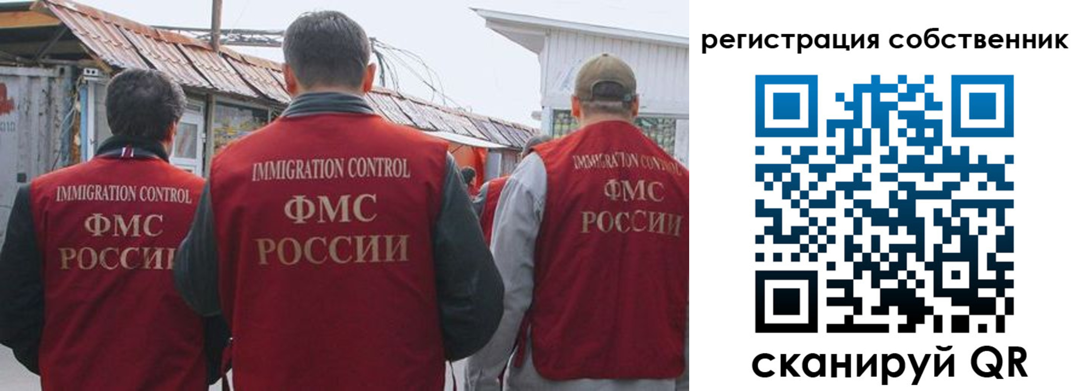 временная регистрация 2025 в Братске